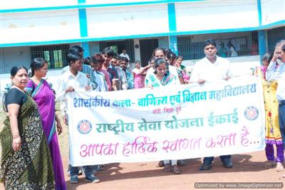 Governments Naveen College Bori
